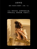 YITUYU艺图语 2025.01.02 金碧辉煌 壹萱-(1)